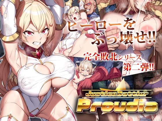 JusticeBattler Proudia cover