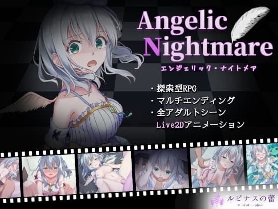 Angelic Nightmare -エンジェリック・ナイトメア- cover