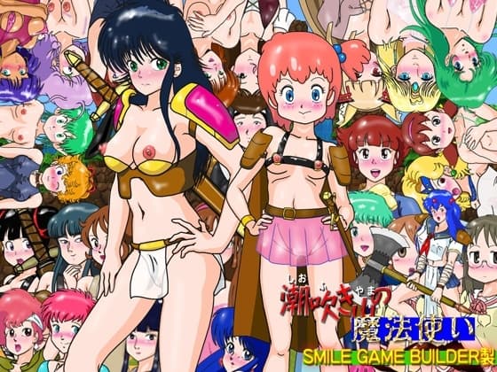 RPG「潮吹き山の魔法使い」 cover