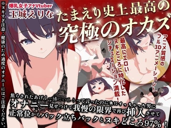 究極のオカズ!焦らされた挙句一緒にいこうって言ったのに先にイっちゃった男にオナニー見せつけて我慢の限界で再び挿入させて正常位からバック立ちバックとヌキどころ97% cover