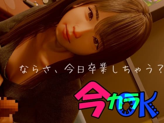 今カラOK cover