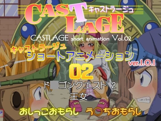 ショートアニメーション 02 ver.1.0.1 cover