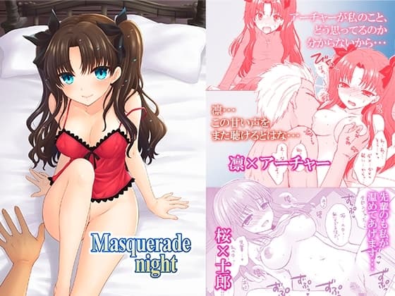 Masquerade night cover
