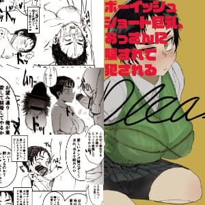 Please,me! cover