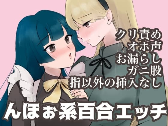 新人メイドが大好きすぎるご主人様 cover