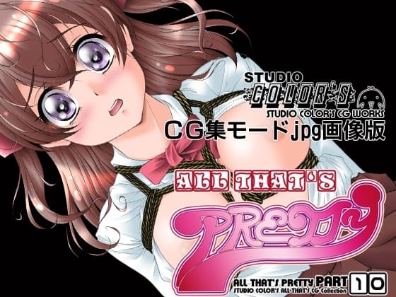 ALL THAT'S PRETTY PART 10 cover