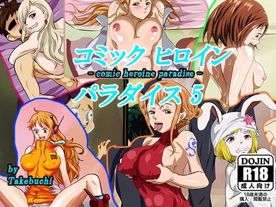 コミックヒロインパラダイス-comic heroine paradise-(5) cover