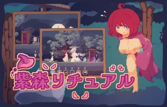 紫森リチュアル cover