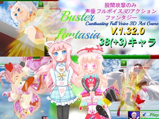 100種類以上の股間攻撃のみ3DアクションBuster Fantasiaバスターファンタジア over 100 kinds Cuntbusting Full voice 3D-Act Game including 9 languages cover