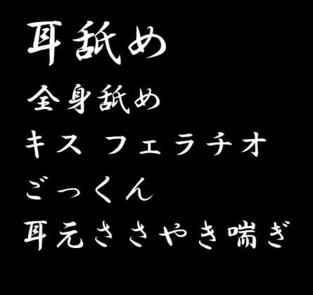 お姉さんの耳舐め・囁き喘ぎ cover