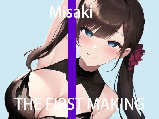 【オナニー実演】THE FIRST MAKING【ミサキ】 cover
