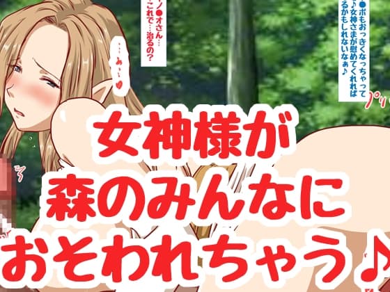 女神さまはみんなのお嫁さん♪ cover
