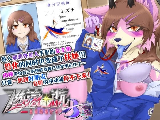 堕落迷航-蓝星陷落纪实- 3章【中文】 cover