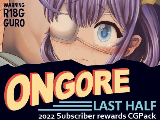 ONGORE 2022 -Last half- cover