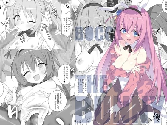 B●CCHI THE BUNNY cover