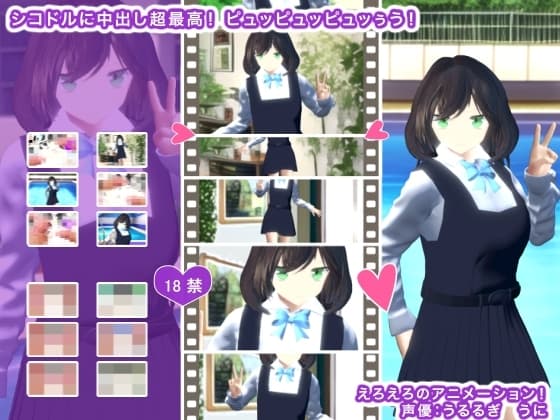 シコドルに中出し超最高! ピュッピュッピュッぅう! cover