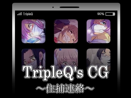 TripleQ'sCG～住捕連絡～ cover