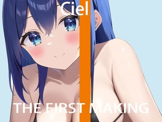 【オナニー実演】THE FIRST MAKING【華夢しえる】 cover