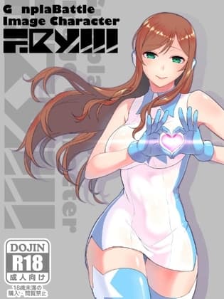 G○nplaBattle Image Character TRY!!! cover