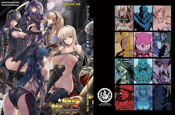もんはんのえろほんG2 6→10＋おまけ本 総集編 cover
