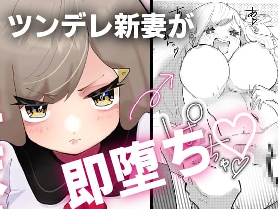 J○コス新妻孕ませえっち! cover