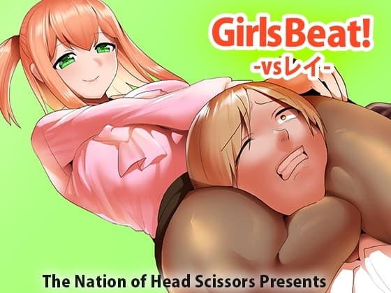 Girls Beat! vsレイ cover