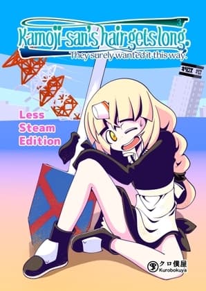 Kamoji-san's hair gets long. 3: They surely wanted it this way[Less steam edition] cover