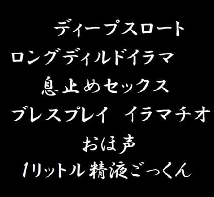 喉プレイ・ブレスプレイ・大量ごっくん cover