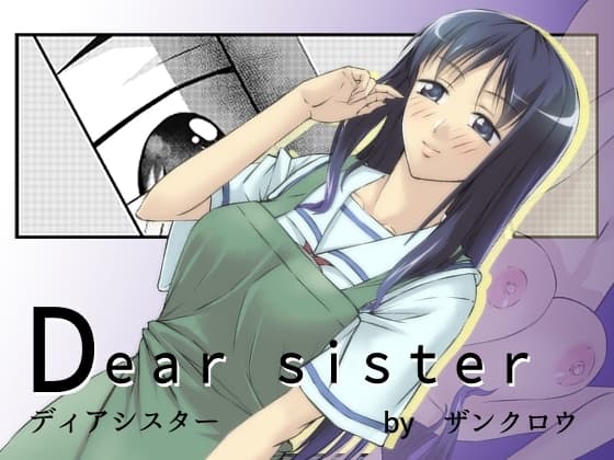 Ðear sister cover