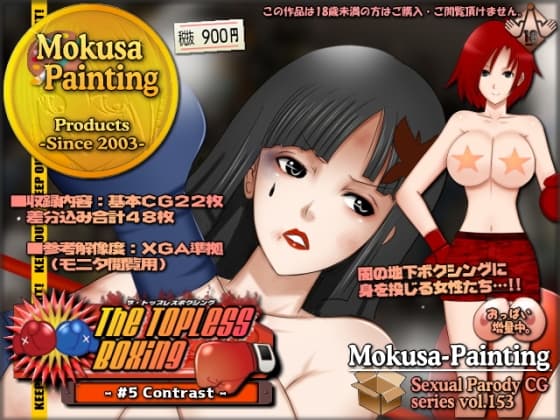 The Topless Boxing -#5 Contrast- cover