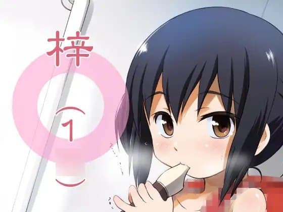 梓(1〇) cover