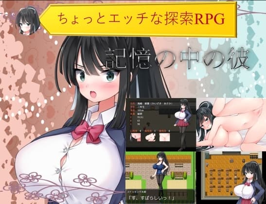 記憶の中の彼 cover