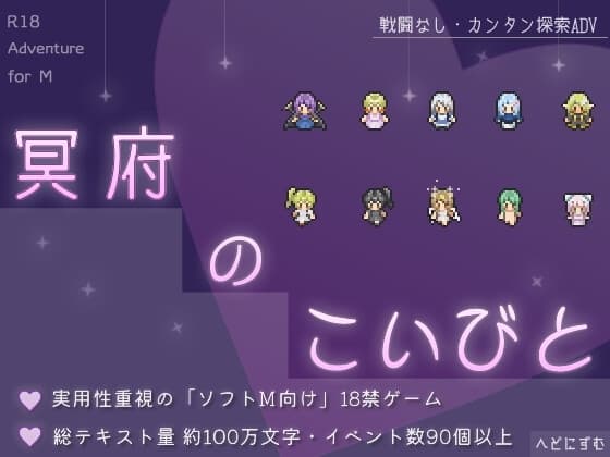 冥府のこいびと cover