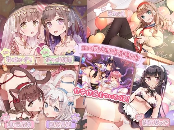 【重複無し特濃5時間/ご奉仕(意味深)価格】エッチな出し物しかない学園祭でヤりたい放題♪【おまけイラスト6枚付き!】 cover
