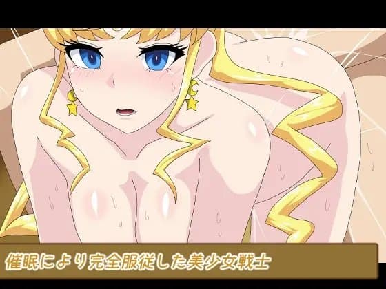 催○により完全服従した美少女戦士 cover