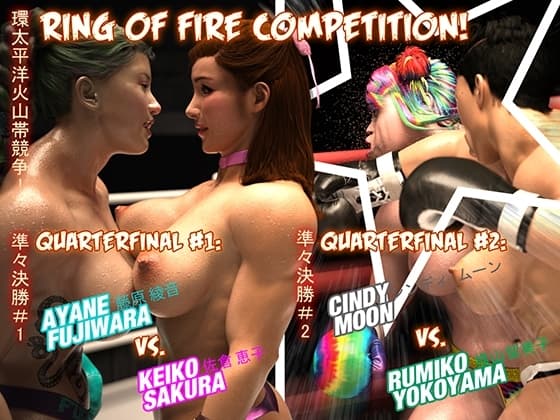 Ring Of Fire Competition! Bouts 1&2! cover