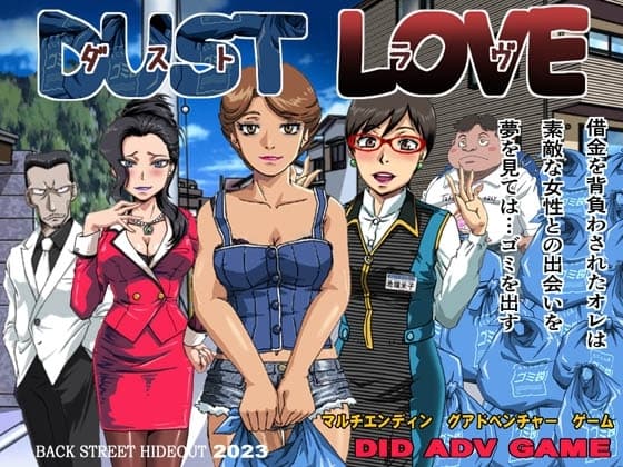 DUST LOVE cover
