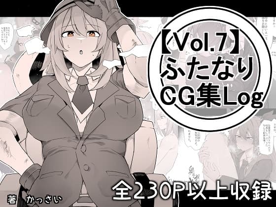 【vol.7】ふたなりCG集Log cover