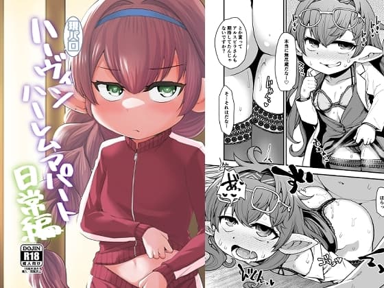 現パロハーヴィンハーレムアパート日常編 cover