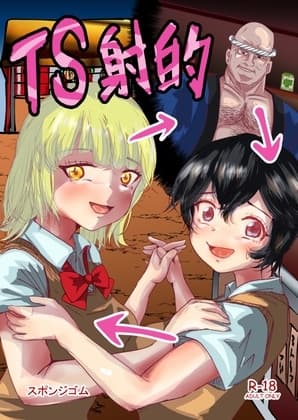 TS射的 cover