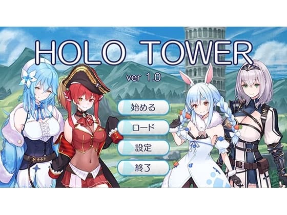 HoloTower -ホロ○イブキャラのシミュレーションRPG- cover
