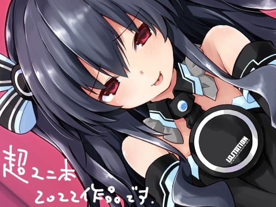 超ユニ本 cover