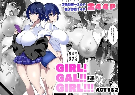 GIRL!GAL!!GIRL!!!-act1&2- cover