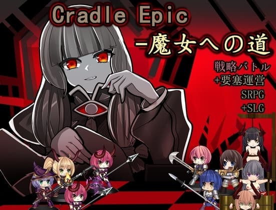 Cradle Epic- 魔女への道 cover