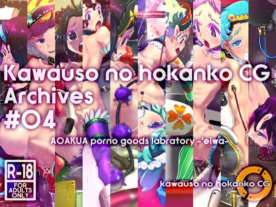 Kawauso no hokanko CG Archivs #04 cover