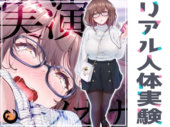 ✨リアル人体実験✨実演キメオナ『夏野華』媚薬効果実践検証 cover