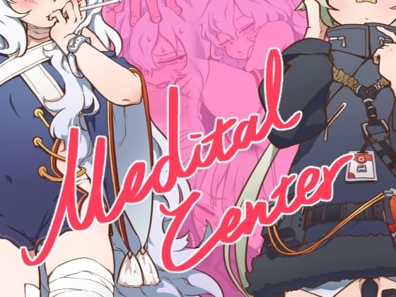 Medical Center  中/EN 少女前線同人本 cover