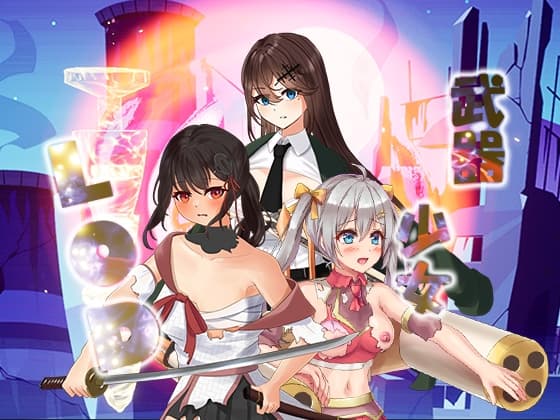 武器少女～live of destroy cover
