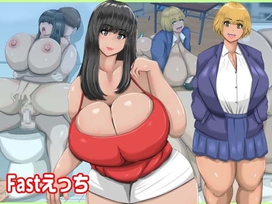 Fastえっち cover