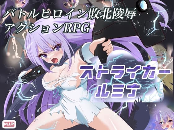 ストライカールミナ cover